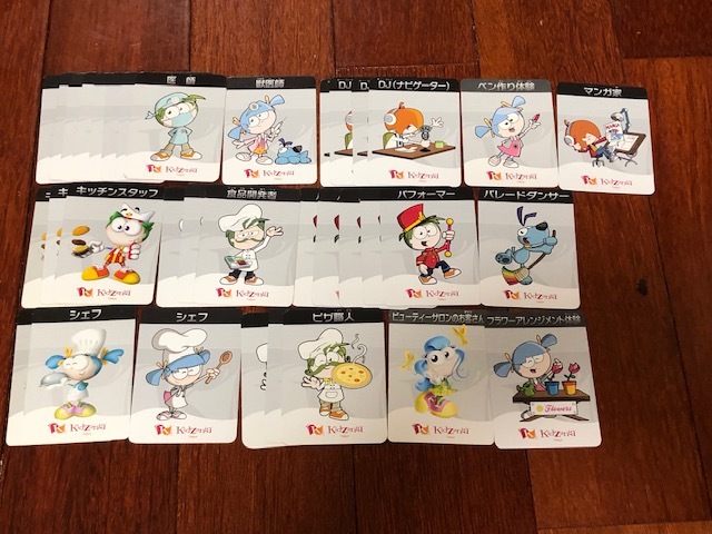 ヤフオク Oも即決 送料込 E キッザニア東京 お仕事カード ヤフオク Oも即決 送料込 E キッザニア東京 お仕事カード
