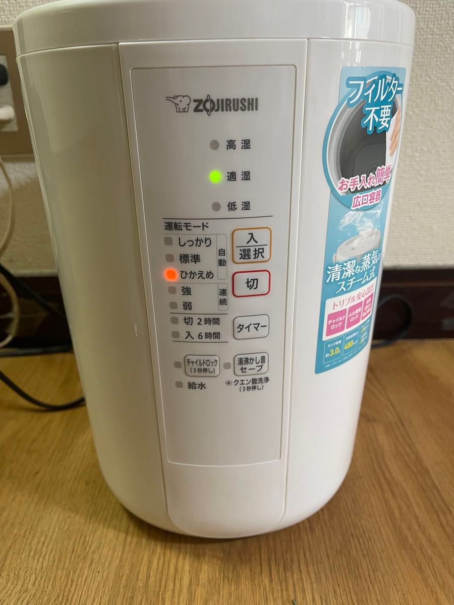 ZOJIRUSHI EE-RR50 象印 スチーム式加湿器 加湿器 2021|Yahoo ZOJIRUSHI EE-RR50 象印 スチーム式加湿器 加湿器 2021|Yahoo