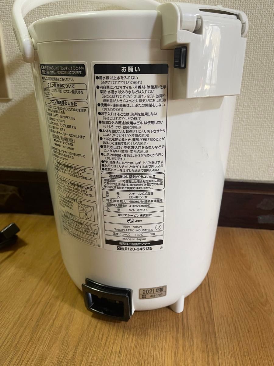 ZOJIRUSHI EE-RR50 象印 スチーム式加湿器 加湿器 2021|Yahoo ZOJIRUSHI EE-RR50 象印 スチーム式加湿器 加湿器 2021|Yahoo