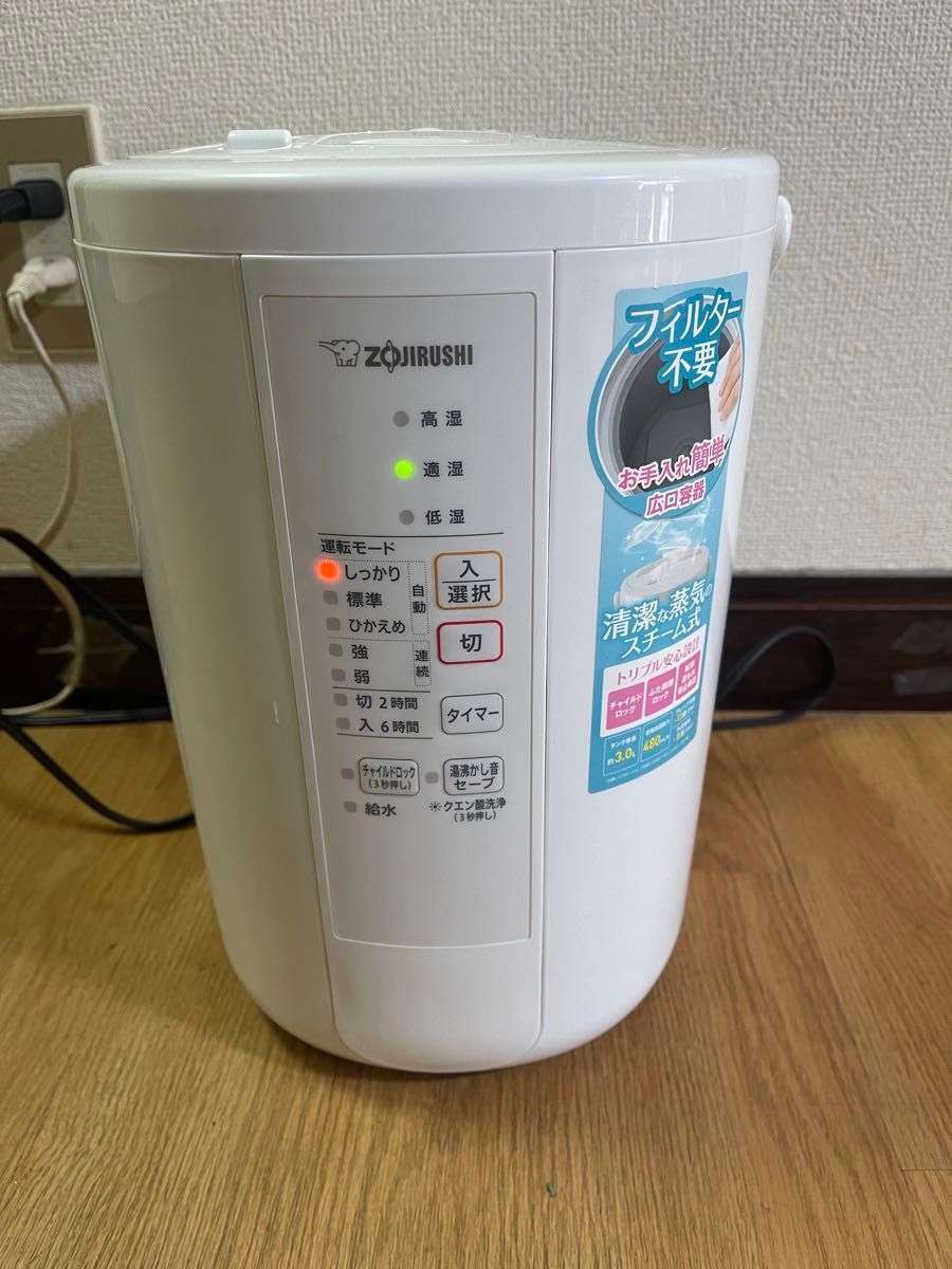ZOJIRUSHI EE-RR50 象印 スチーム式加湿器 加湿器 2021|Yahoo ZOJIRUSHI EE-RR50 象印 スチーム式加湿器 加湿器 2021|Yahoo