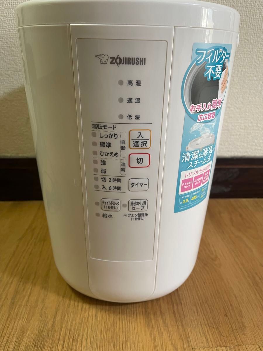 ZOJIRUSHI EE-RR50 象印 スチーム式加湿器 加湿器 2021|Yahoo ZOJIRUSHI EE-RR50 象印 スチーム式加湿器 加湿器 2021|Yahoo