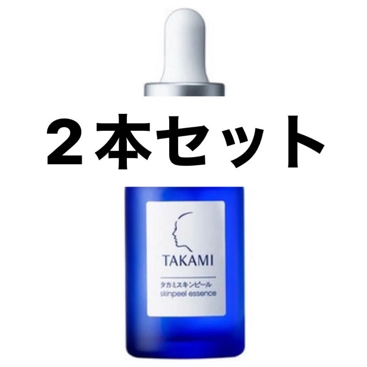 GWセール【新品未使用】タカミスキンピール30ml 2本セット GWセール【新品未使用】タカミスキンピール30ml 2本セット