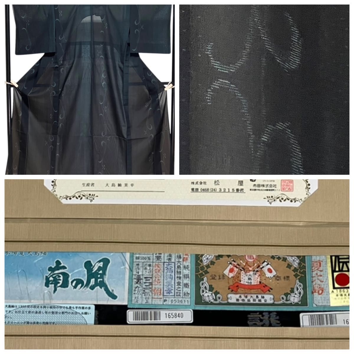 夏着物 夏大島 本場大島紬 横双絣 小紋 正絹 唐草 居敷 証紙 美 夏着物 夏大島 本場大島紬 横双絣 小紋 正絹 唐草 居敷 証紙 美