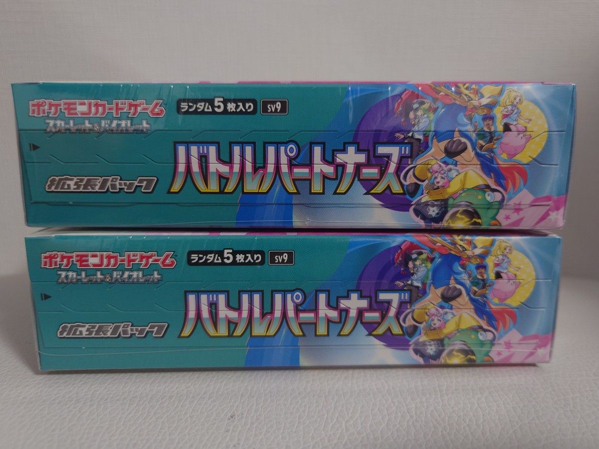 ポケモンカードゲーム バトルパートナーズ 2BOXセット ポケモンカードゲーム バトルパートナーズ 2BOXセット