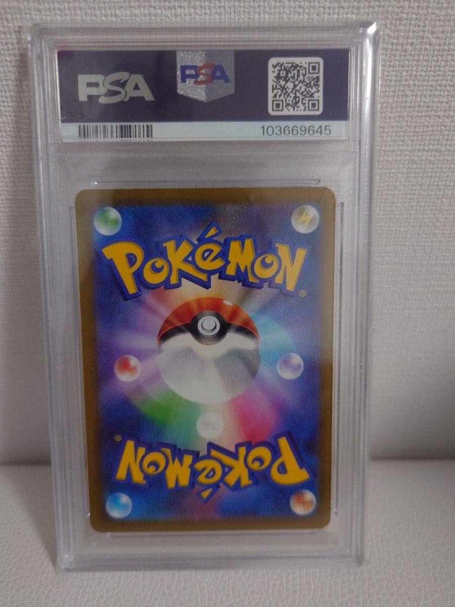 ポケモンカード ナンジャモ SAR PSA9 シャイニートレジャーex ポケモンカード ナンジャモ SAR PSA9 シャイニートレジャーex
