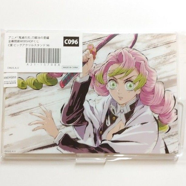 Anime Japan 2025 アニメ「鬼滅の刃」刀鍛冶の里編 全幕間 Anime Japan 2025 アニメ「鬼滅の刃」刀鍛冶の里編 全幕間