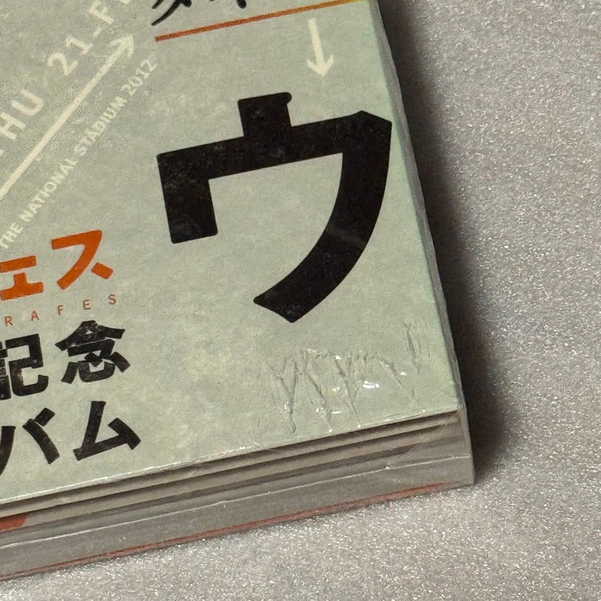 嵐 ウラ嵐マニア CD 4枚組|Yahoo!フリマ(旧PayPayフリマ) 嵐 ウラ嵐マニア CD 4枚組|Yahoo!フリマ(旧PayPayフリマ)