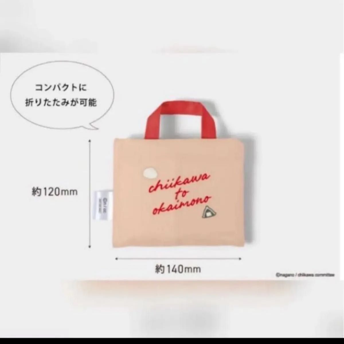 セブンイレブン ちいかわ エコバッグ トートバッグ|Yahoo セブンイレブン ちいかわ エコバッグ トートバッグ|Yahoo