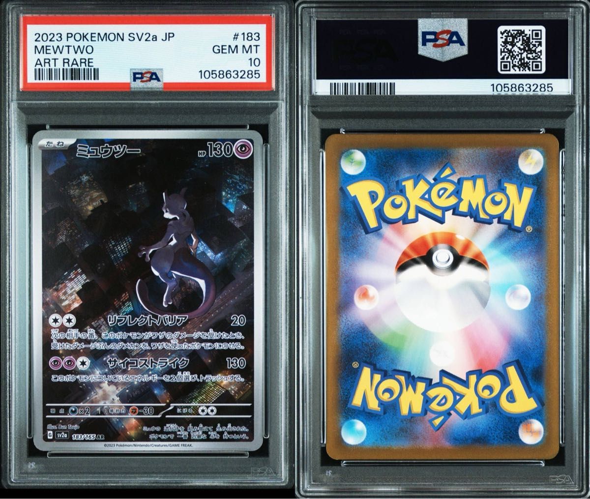 ミュウツー AR ポケモンカード151 強化拡張パック card game ミュウツー AR ポケモンカード151 強化拡張パック card game