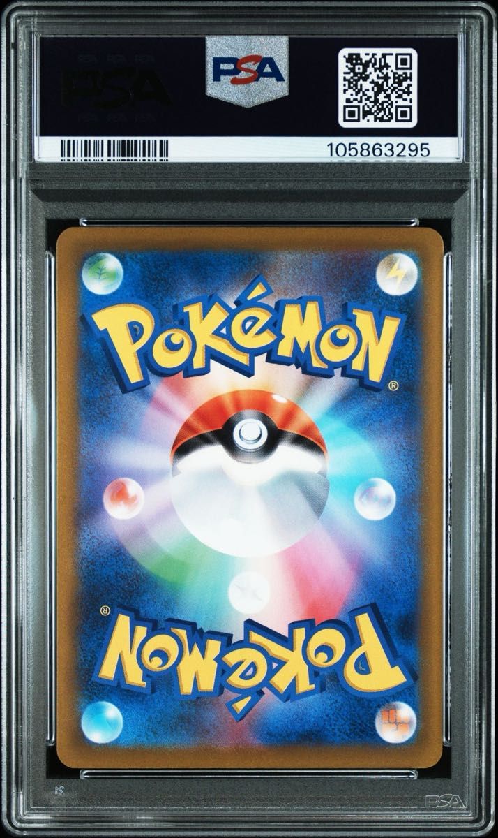 ルギアV SAR パラダイムトリガー SR S12 PSA PSA10 ポケカ SA ルギアV SAR パラダイムトリガー SR S12 PSA PSA10 ポケカ SA