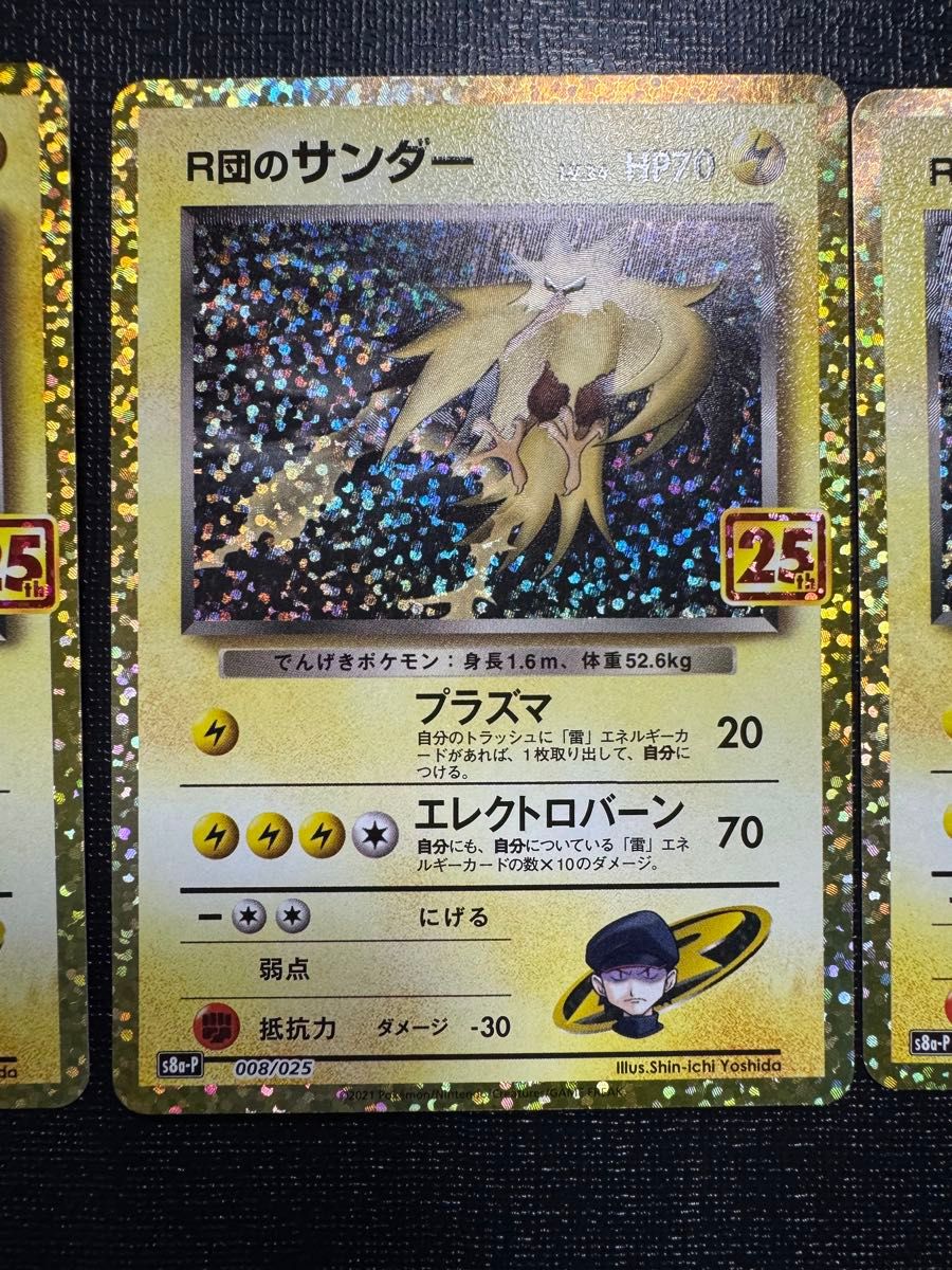 ポケモンカード R団のサンダー 3枚セット②|Yahoo!フリマ(旧 ポケモンカード R団のサンダー 3枚セット②|Yahoo!フリマ(旧