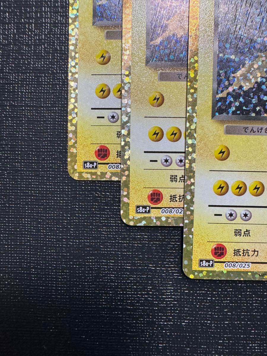 ポケモンカード R団のサンダー 3枚セット②|Yahoo!フリマ(旧 ポケモンカード R団のサンダー 3枚セット②|Yahoo!フリマ(旧