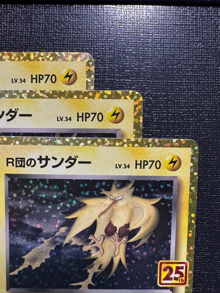 ポケモンカード R団のサンダー 3枚セット②|Yahoo!フリマ(旧 ポケモンカード R団のサンダー 3枚セット②|Yahoo!フリマ(旧