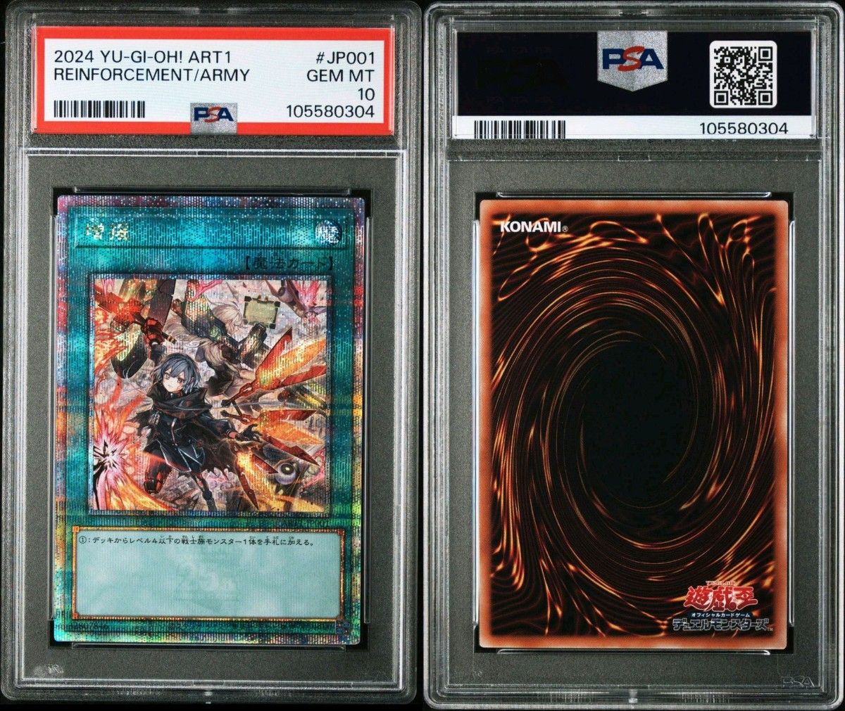 遊戯王 PSA10 ART1 JP001 25th 閃刀姫 増援 クオシク|Yahoo 遊戯王 PSA10 ART1 JP001 25th 閃刀姫 増援 クオシク|Yahoo