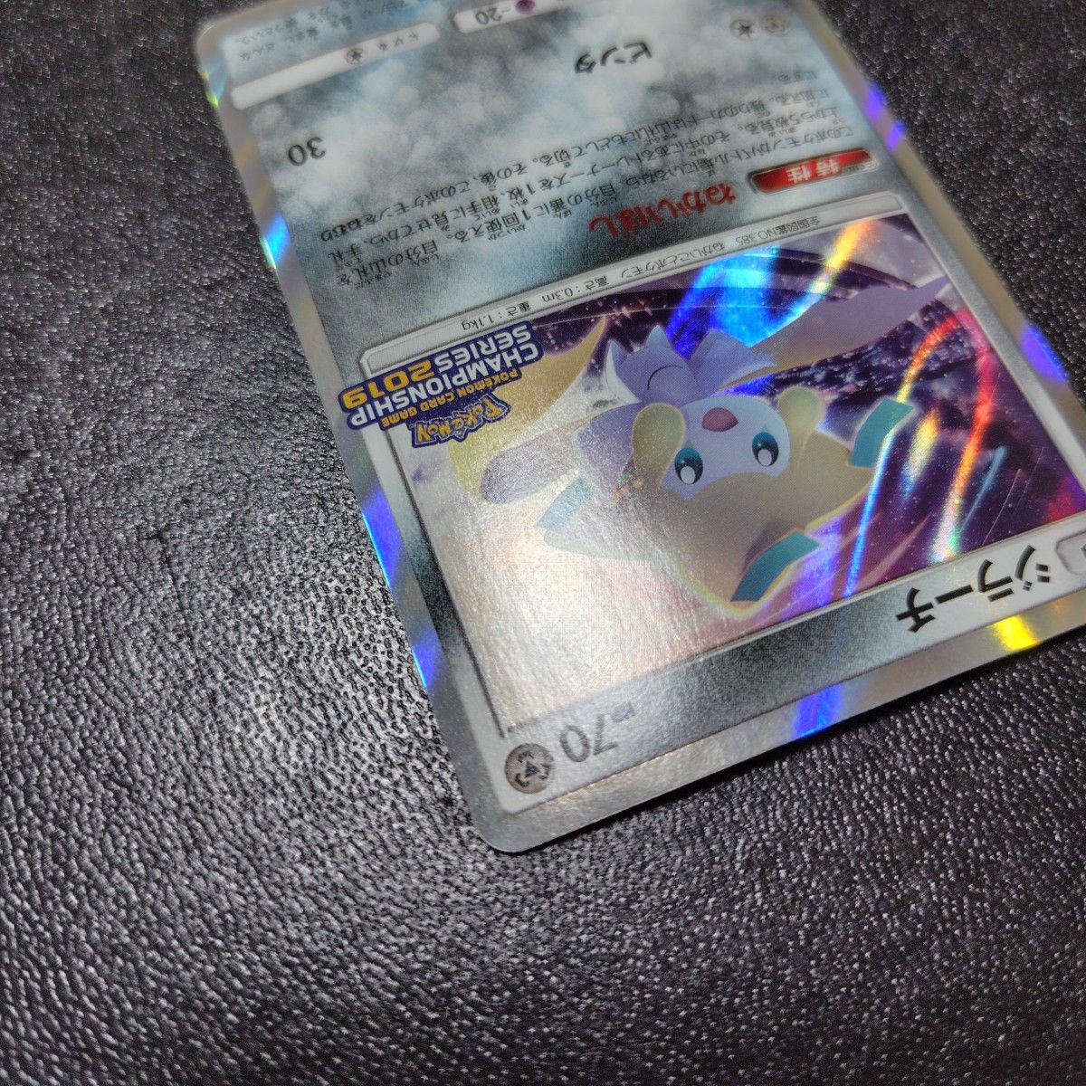 ポケモンカード 322 SM-P ジラーチ プロモ CHAMPIONSHIP 2019 ポケモンカード 322 SM-P ジラーチ プロモ CHAMPIONSHIP 2019