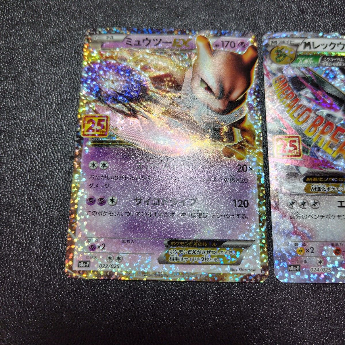 ポケモンカード s8a-P ミュウツー レックウザ 25th ANNIVERSARY ポケモンカード s8a-P ミュウツー レックウザ 25th ANNIVERSARY