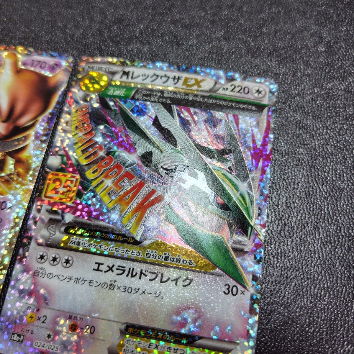 ポケモンカード s8a-P ミュウツー レックウザ 25th ANNIVERSARY ポケモンカード s8a-P ミュウツー レックウザ 25th ANNIVERSARY