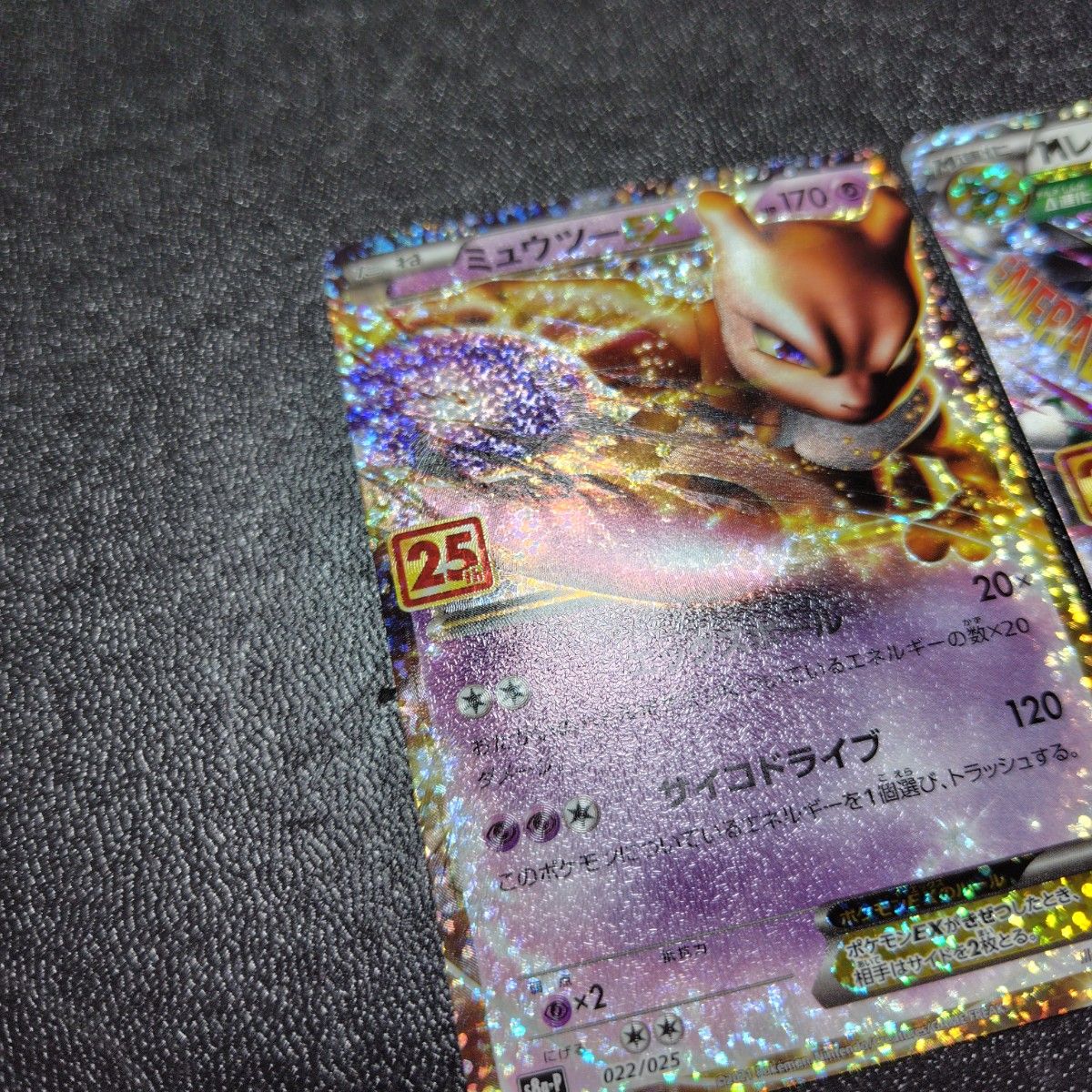 ポケモンカード s8a-P ミュウツー レックウザ 25th ANNIVERSARY ポケモンカード s8a-P ミュウツー レックウザ 25th ANNIVERSARY