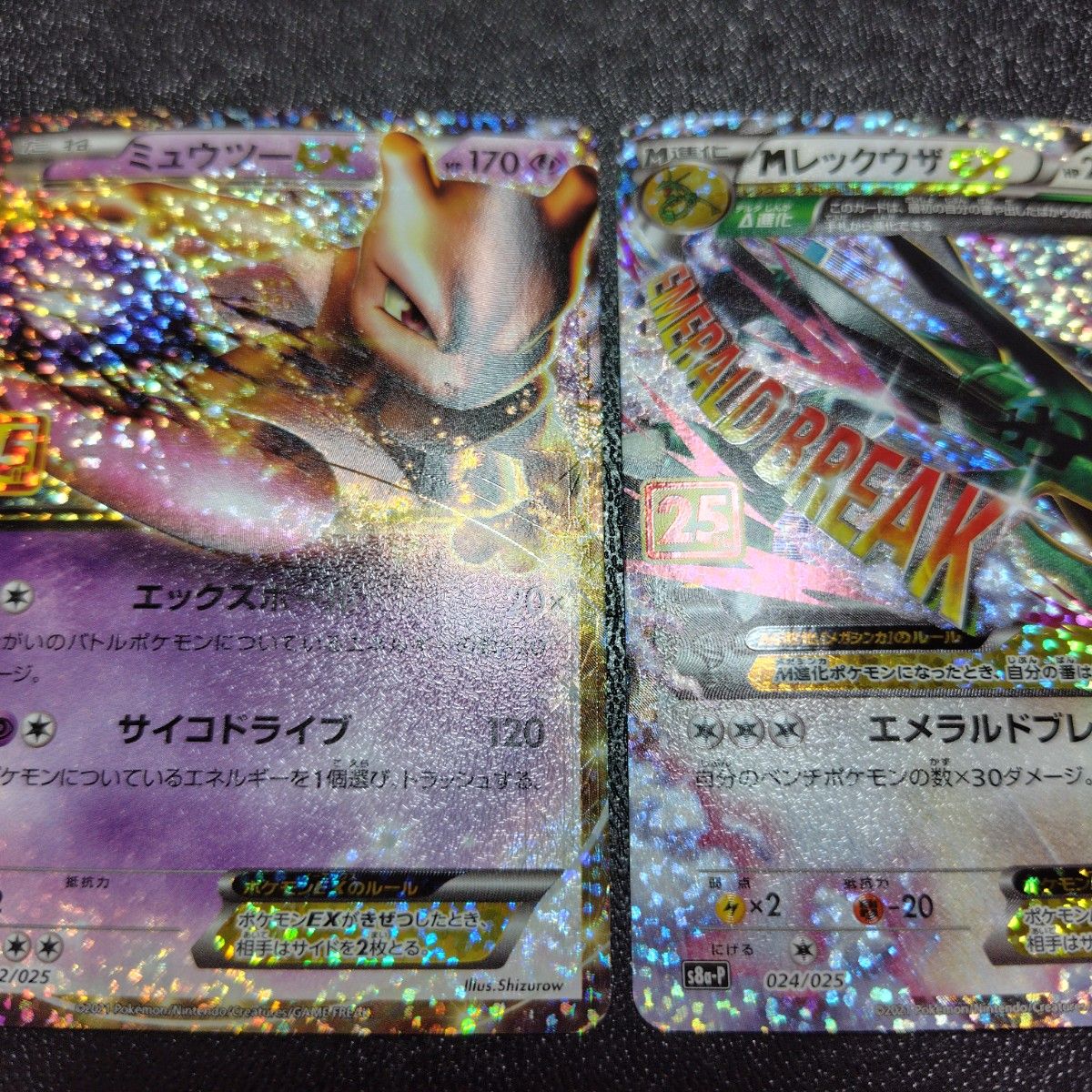 ポケモンカード s8a-P ミュウツー レックウザ 25th ANNIVERSARY ポケモンカード s8a-P ミュウツー レックウザ 25th ANNIVERSARY