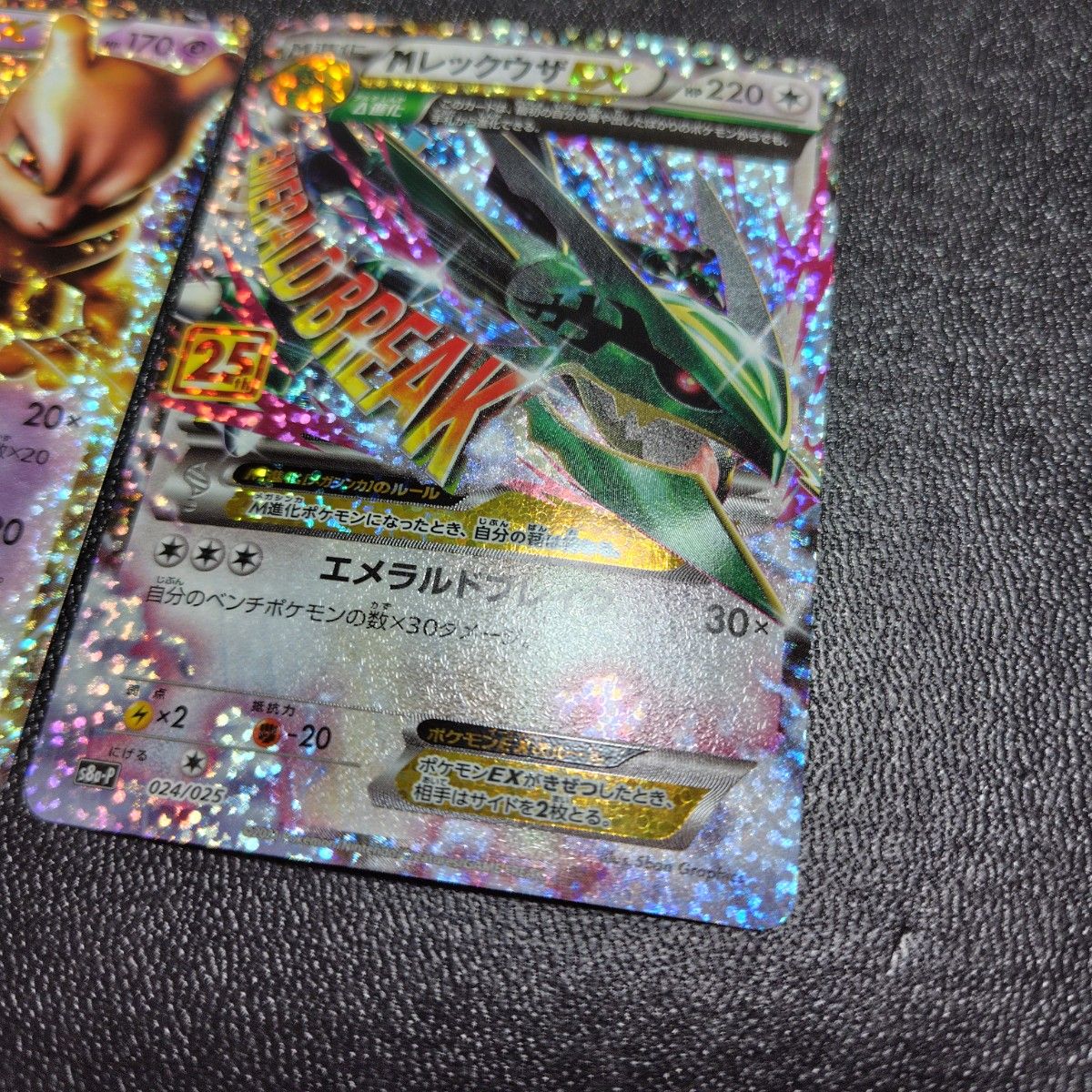 ポケモンカード s8a-P ミュウツー レックウザ 25th ANNIVERSARY ポケモンカード s8a-P ミュウツー レックウザ 25th ANNIVERSARY