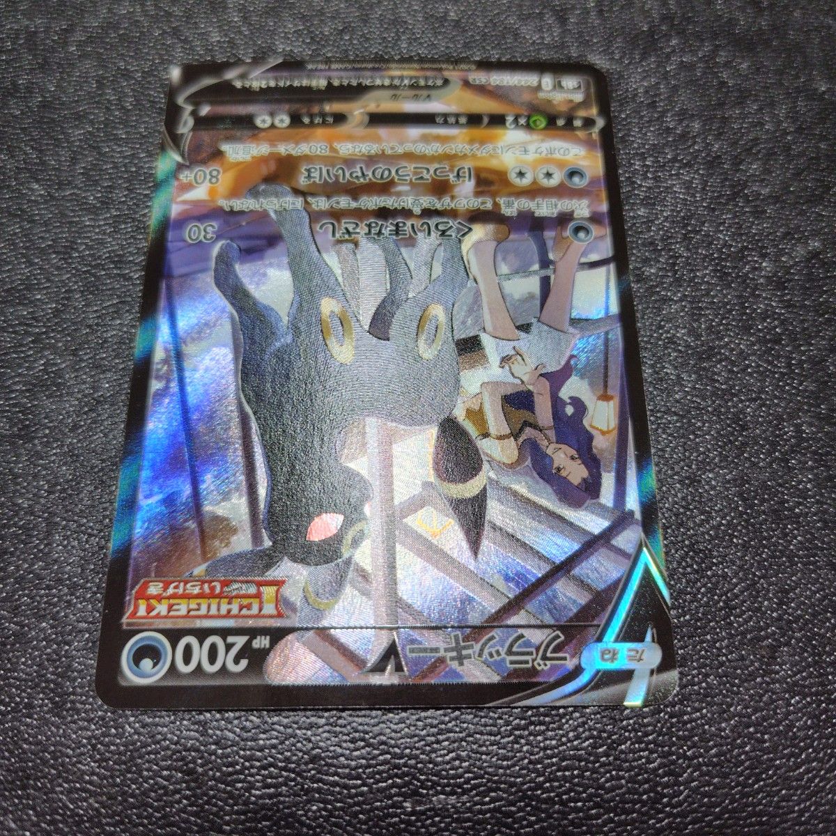 ポケモンカード S8b 244 184 ブラッキーV CSR VMAX ポケモンカード S8b 244 184 ブラッキーV CSR VMAX
