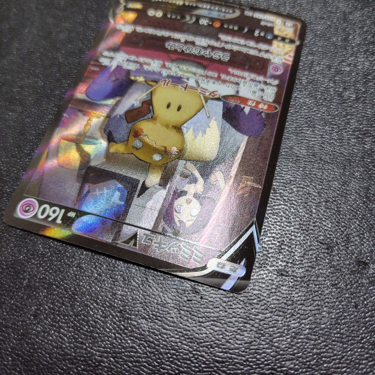 ポケモンカード S8b 233 184 ミミッキュV CSR VMAX ポケモンカード S8b 233 184 ミミッキュV CSR VMAX