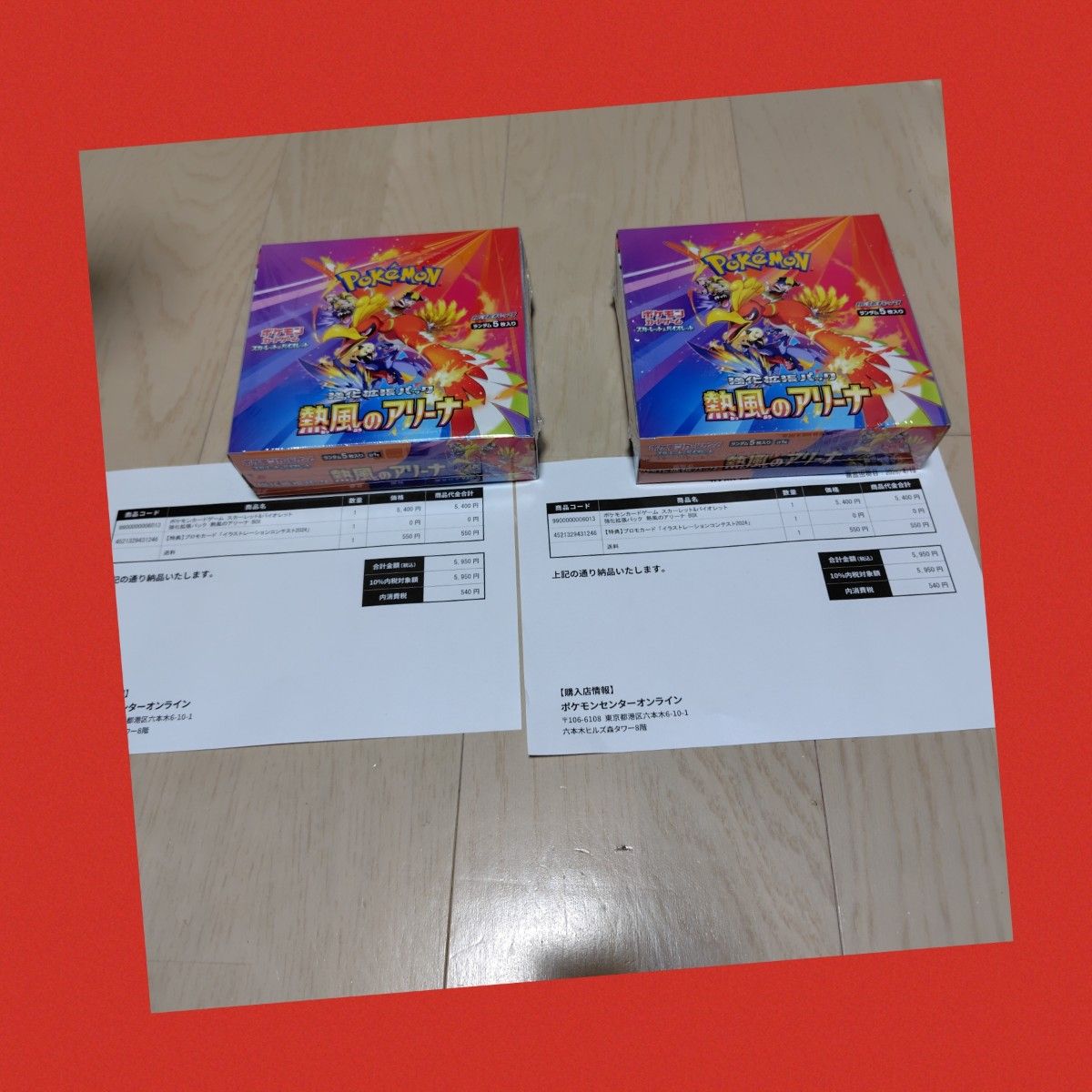 ポケモンカード 厳選 良品 未開封 BOX 公式シュリンク 熱風の ポケモンカード 厳選 良品 未開封 BOX 公式シュリンク 熱風の