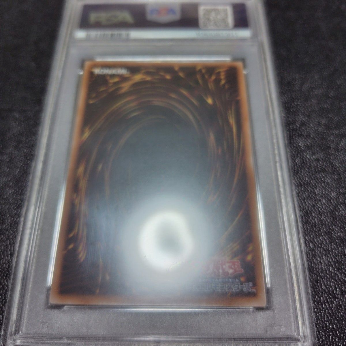 遊戯王 PSA10 QCCP JP010 青眼の精霊龍 クオシク CHRONICLE SIDE