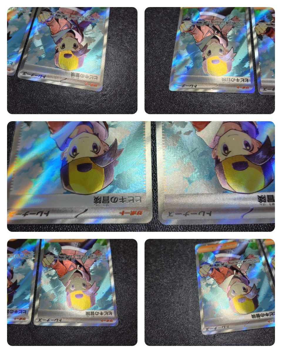 ポケモンカード SV9a 084 063ヒビキの冒険 SR セット 熱風の ポケモンカード SV9a 084 063ヒビキの冒険 SR セット 熱風の