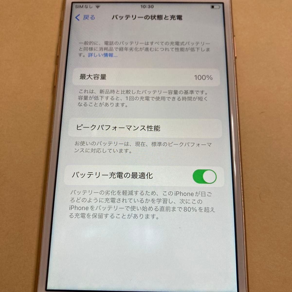 Apple iPhone8 ゴールド SIMロック解除済|Yahoo!フリマ(旧 Apple iPhone8 ゴールド SIMロック解除済|Yahoo!フリマ(旧
