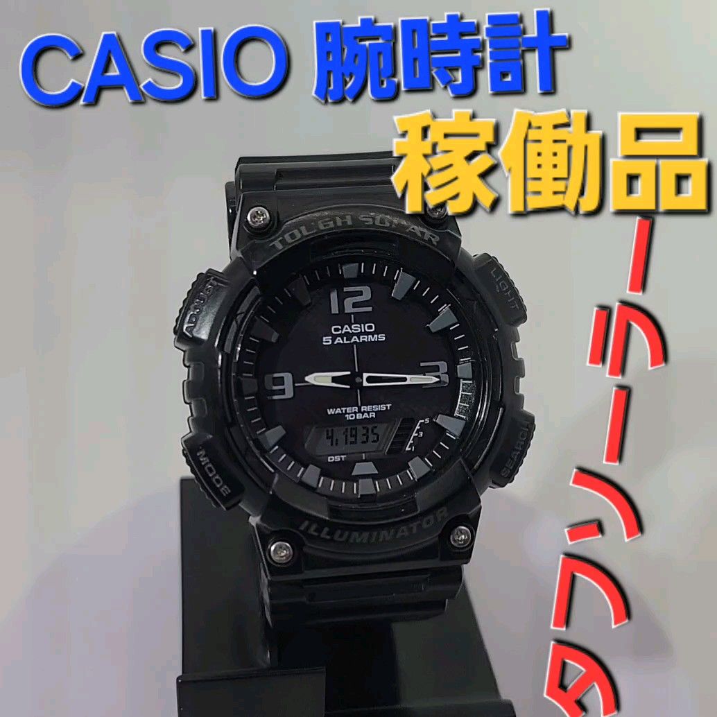 【稼働品】CASIO 腕時計 10気圧防水 Tough Solar aq-s810w タフソーラー 多機能腕時計 カシオ