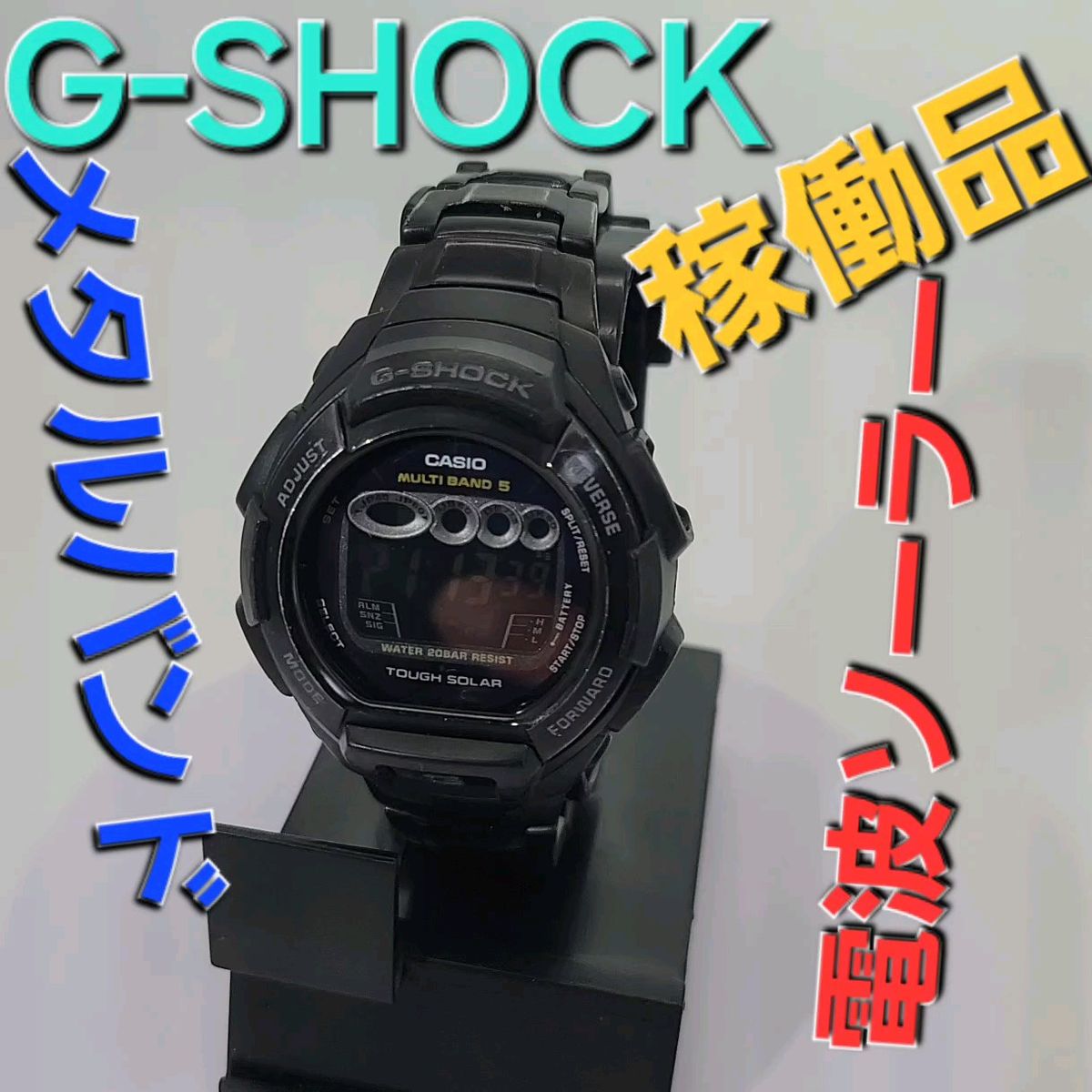 電波ソーラー g-shockの新品・未使用品・中古品|Yahoo!フリマ 電波ソーラー g-shockの新品・未使用品・中古品|Yahoo!フリマ