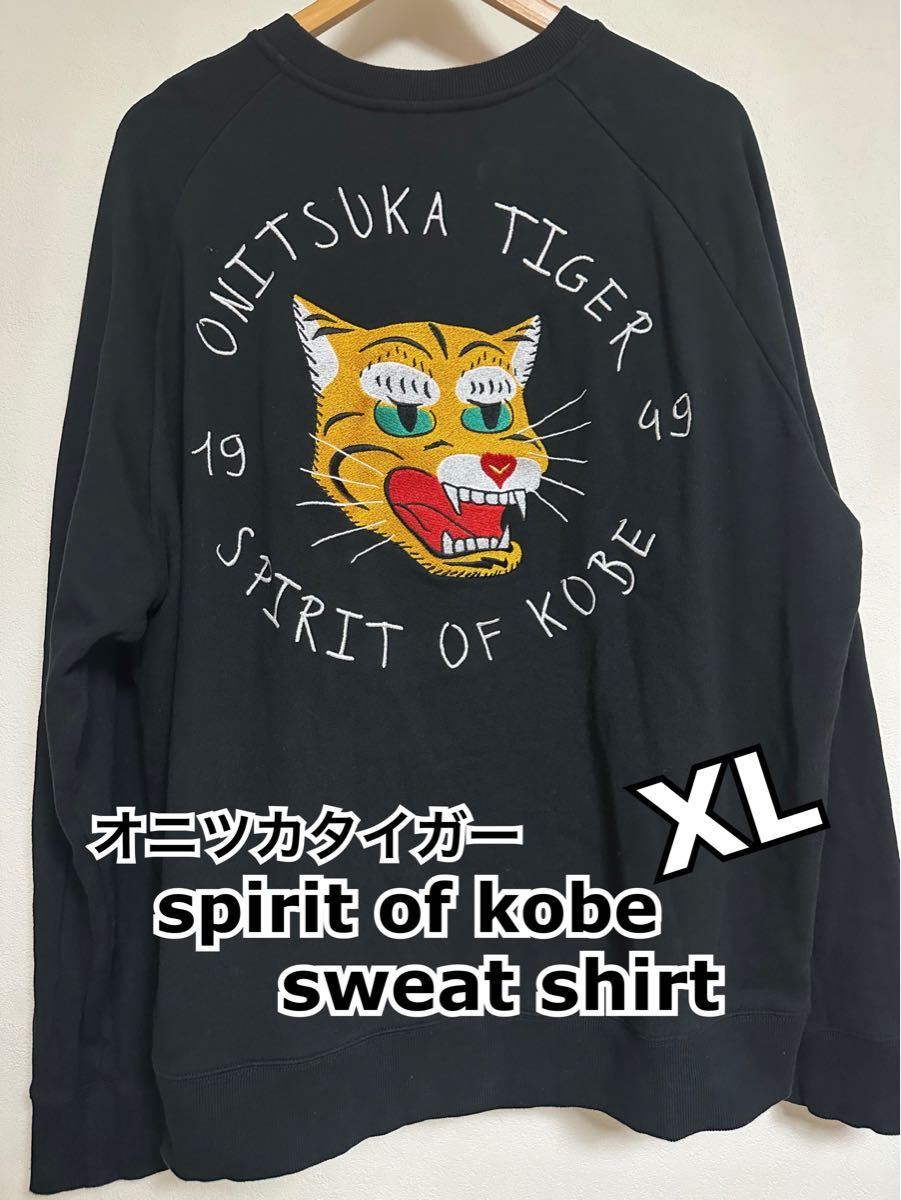 オニツカタイガー スウェット(XL)|Yahoo!フリマ(旧PayPayフリマ) オニツカタイガー スウェット(XL)|Yahoo!フリマ(旧PayPayフリマ)
