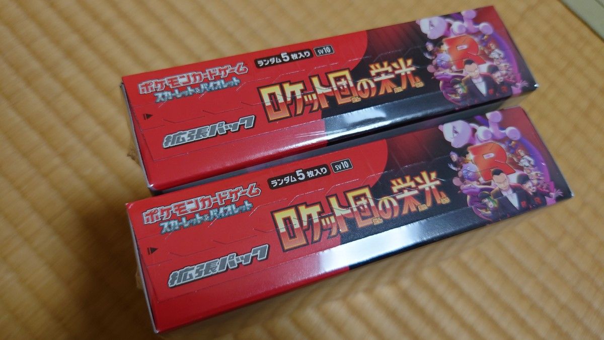 ポケモンカードゲームロケット団の栄光シュリンク付き 未開封 ポケモンカードゲームロケット団の栄光シュリンク付き 未開封