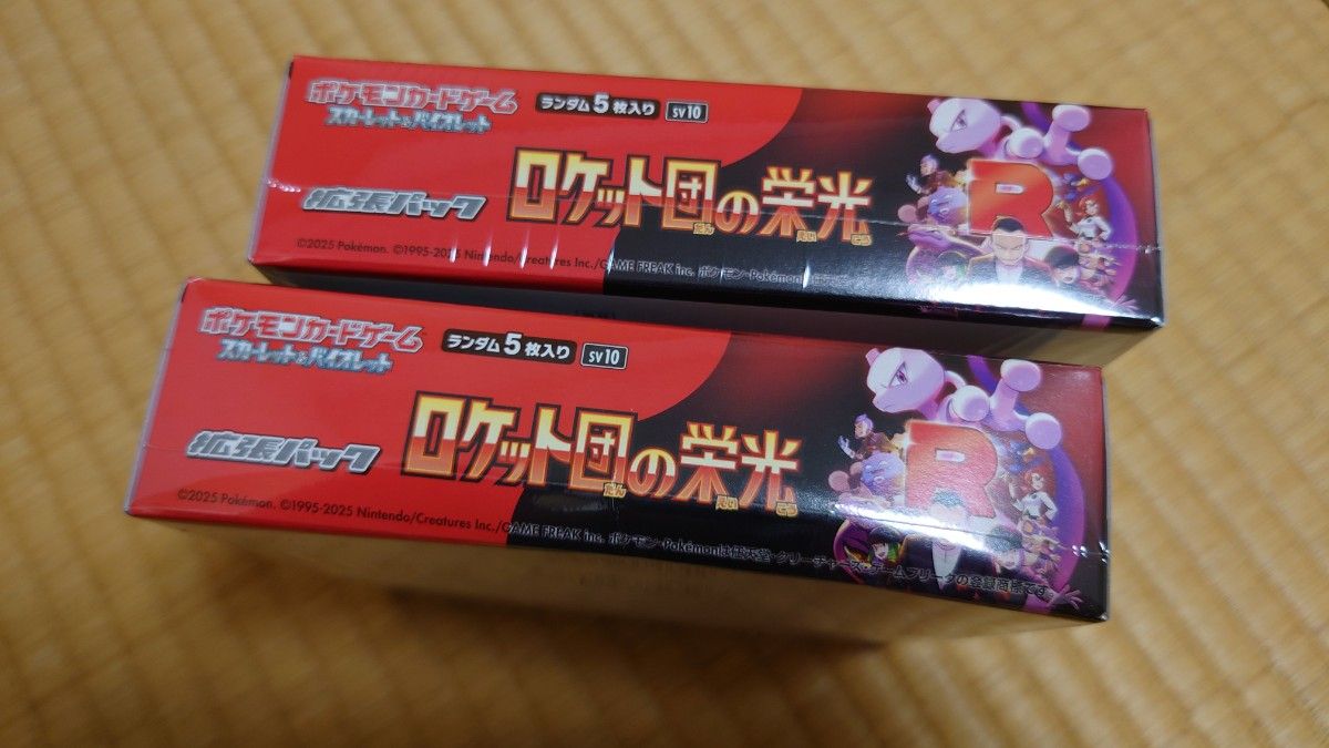ポケモンカードゲームロケット団の栄光シュリンク付き 未開封 ポケモンカードゲームロケット団の栄光シュリンク付き 未開封