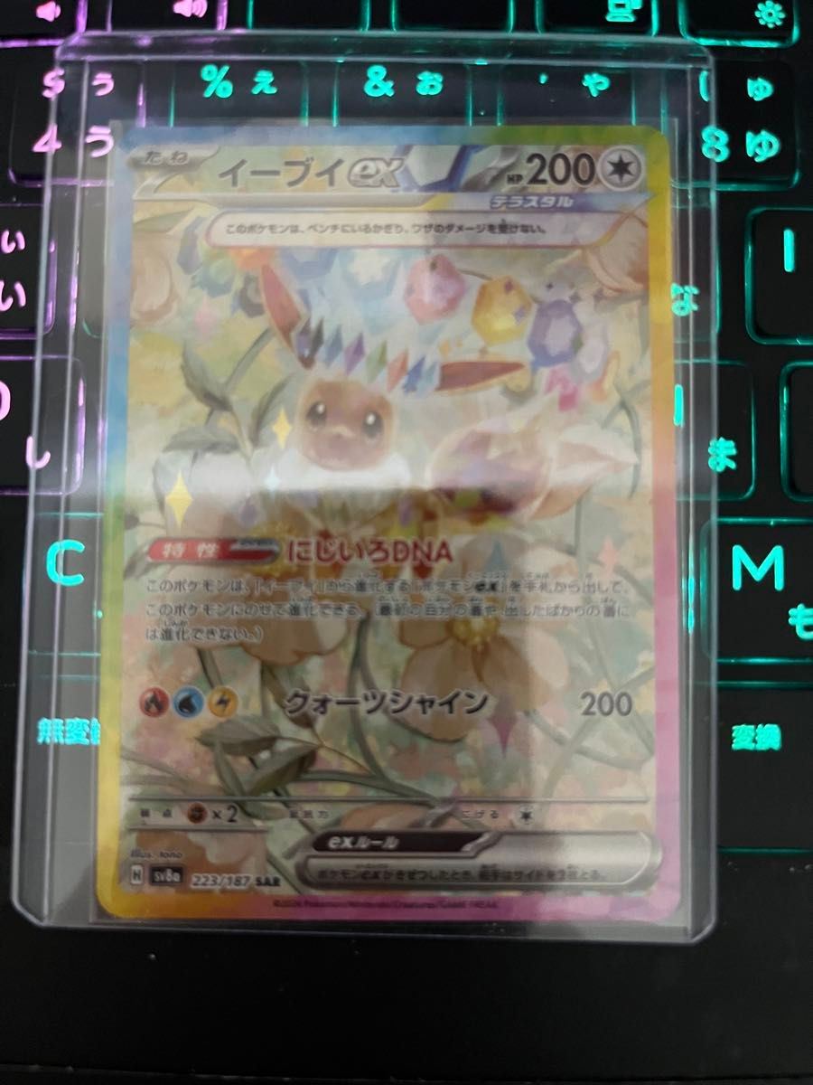 イーブイex SAR + AR等|Yahoo!フリマ(旧PayPayフリマ) イーブイex SAR + AR等|Yahoo!フリマ(旧PayPayフリマ)