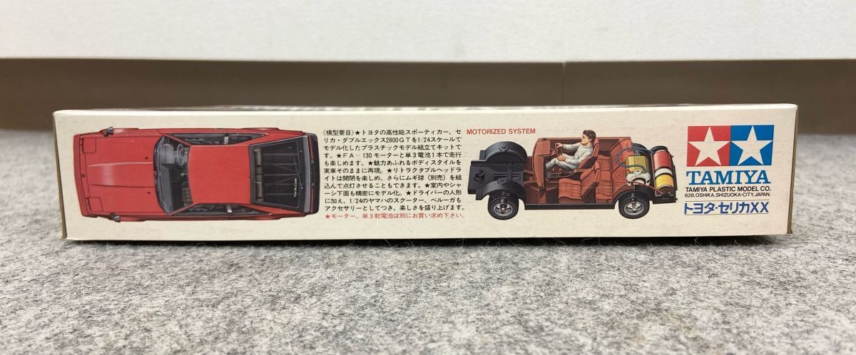D25上E8 未組立 TAMIYA タミヤ TOYOTA CELICAXX 2800GT トヨタ D25上E8 未組立 TAMIYA タミヤ TOYOTA CELICAXX 2800GT トヨタ