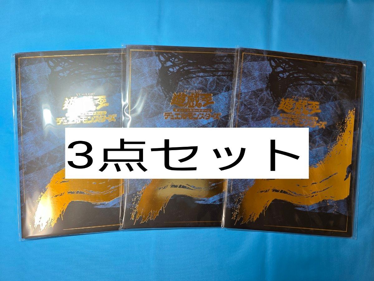遊戯王カードゲーム25周年「青眼の白龍」浮世絵風 3点セット 遊戯王カードゲーム25周年「青眼の白龍」浮世絵風 3点セット