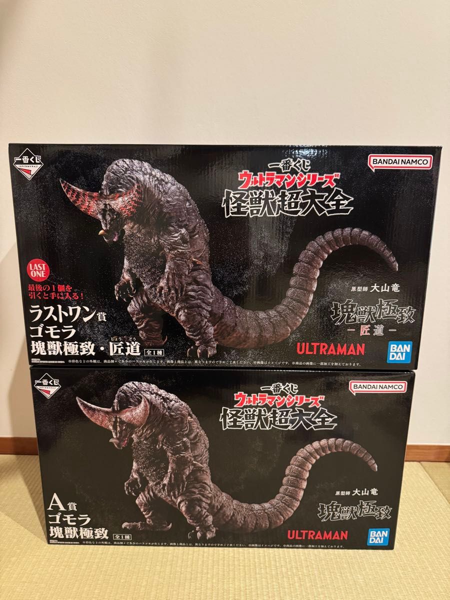 ゴモラ 一番くじ ウルトラマンシリーズ 怪獣超大全 ラストワン賞 ゴモラ 一番くじ ウルトラマンシリーズ 怪獣超大全 ラストワン賞