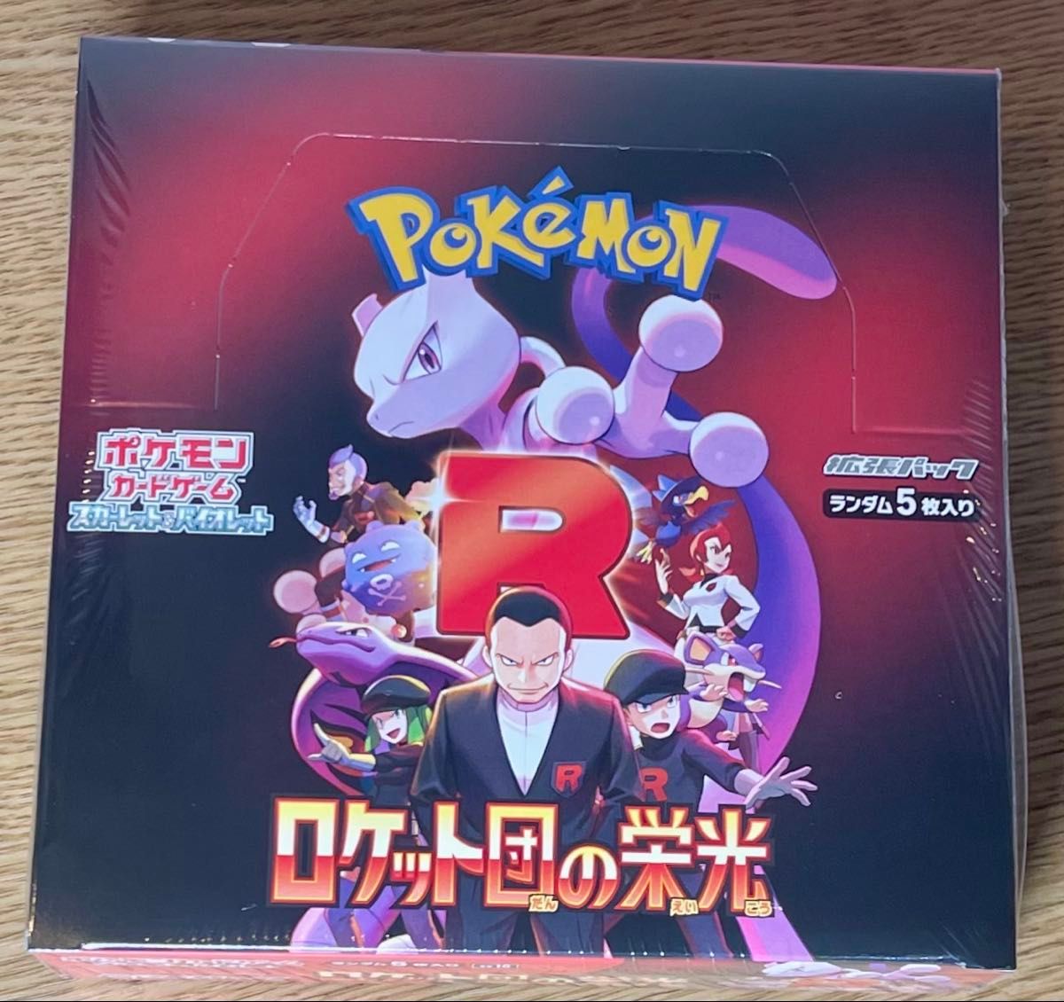 ポケモンカードゲーム スカーレット&バイオレット 拡張パック ポケモンカードゲーム スカーレット&バイオレット 拡張パック