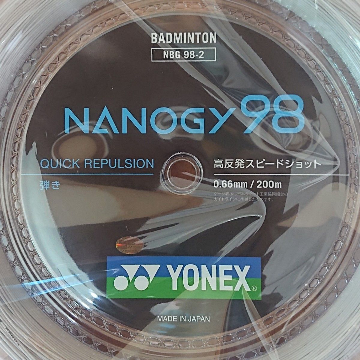 ナノジー98(NBG98-2) 200mロール ヨネックス(YONEX) 色 シルバー ナノジー98(NBG98-2) 200mロール ヨネックス(YONEX) 色 シルバー