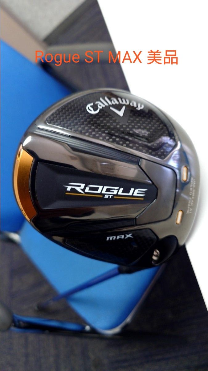 Callaway ROGUE ST MAX ドライバー 美品 10 5 50S|Yahoo!フリマ Callaway ROGUE ST MAX ドライバー 美品 10 5 50S|Yahoo!フリマ