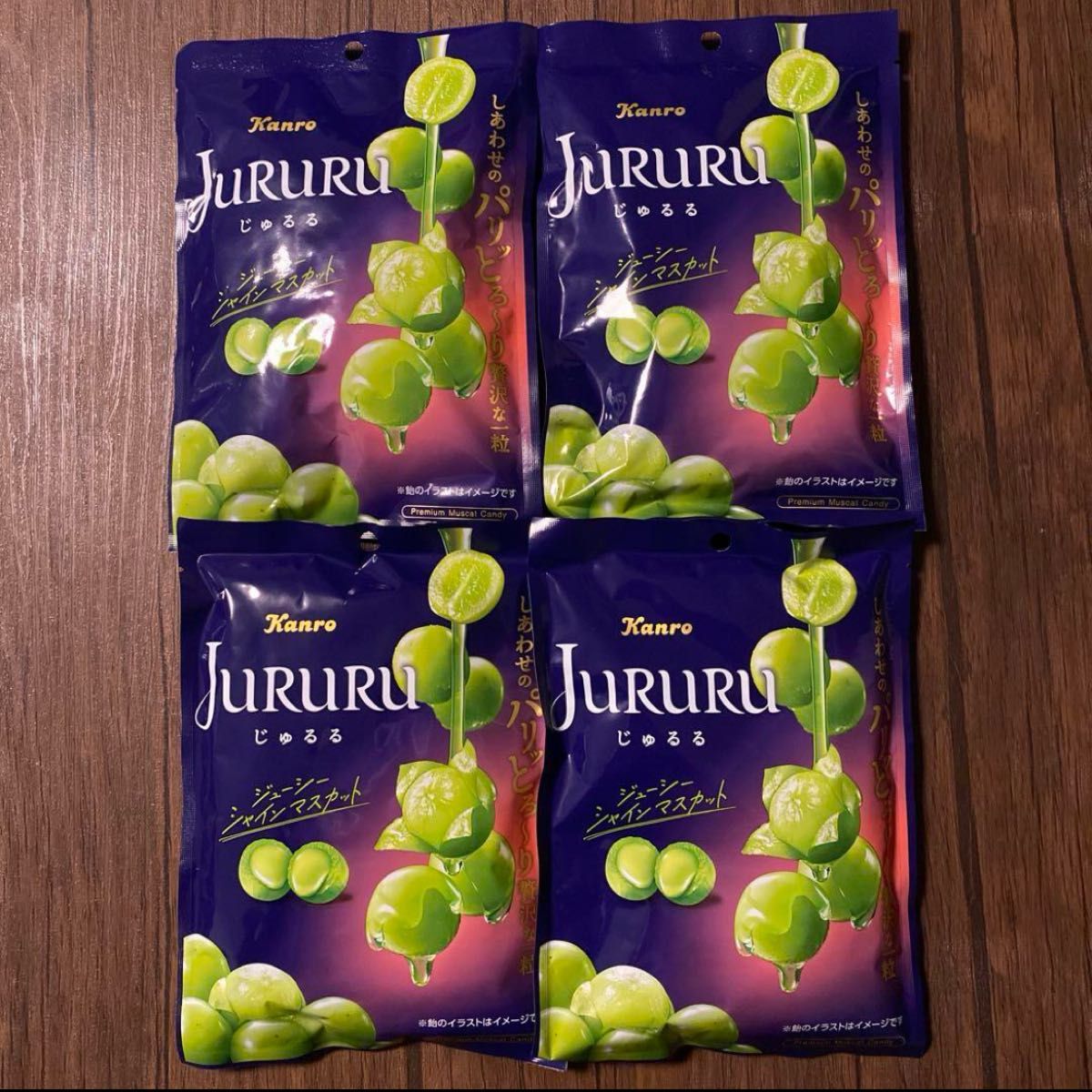 新品未開封 じゅるる jururu シャインマスカット 飴 4個セット 新品未開封 じゅるる jururu シャインマスカット 飴 4個セット