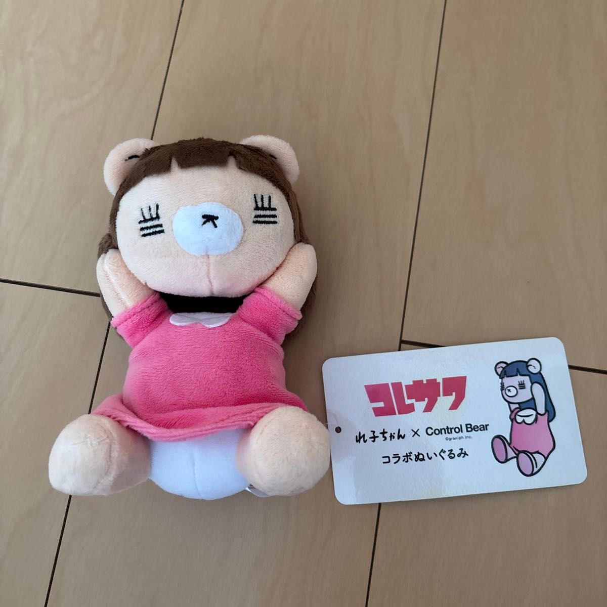 コレサワ れ子ちゃん×Control bear コラボ ぬいぐるみ|Yahoo コレサワ れ子ちゃん×Control bear コラボ ぬいぐるみ|Yahoo