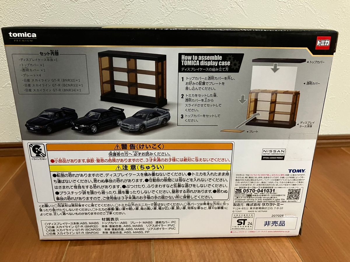 トミカくじ 第2弾 ラストワン賞 新品未開封品|Yahoo!フリマ(旧 トミカくじ 第2弾 ラストワン賞 新品未開封品|Yahoo!フリマ(旧