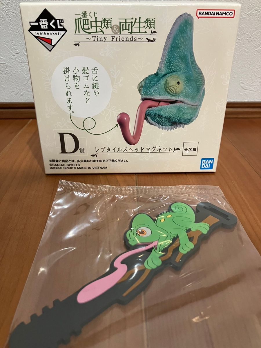 一番くじ爬虫類&両生類 B賞 D賞 おまけ品|Yahoo!フリマ(旧 一番くじ爬虫類&両生類 B賞 D賞 おまけ品|Yahoo!フリマ(旧