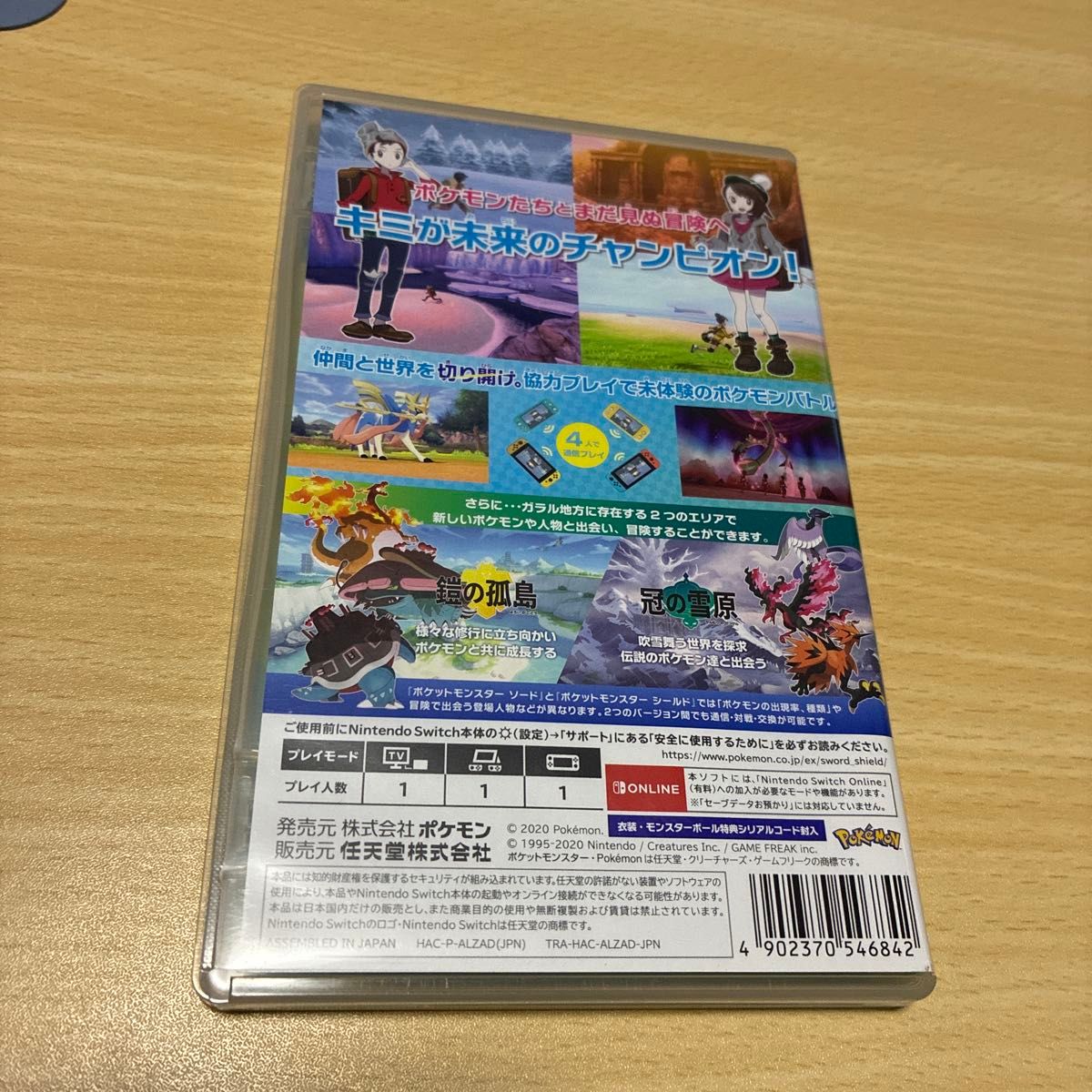 Switch】 ポケットモンスター ソード+エキスパンションパス Switch】 ポケットモンスター ソード+エキスパンションパス
