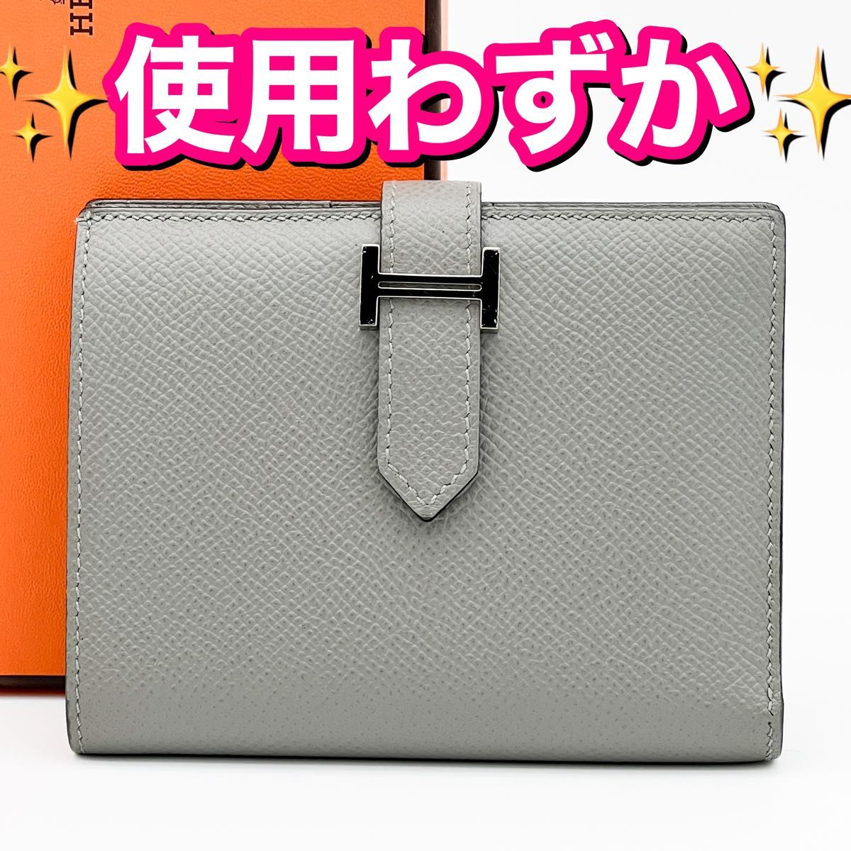使用わずか HERMES エルメス べアン コンパクト ヴォーエプソン 使用わずか HERMES エルメス べアン コンパクト ヴォーエプソン