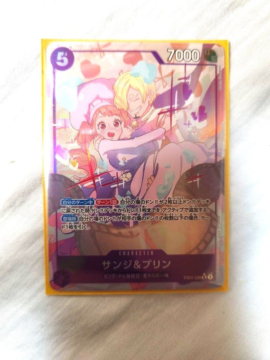ワンピースカードゲーム サンジ&プリン パラレル|Yahoo!フリマ ワンピースカードゲーム サンジ&プリン パラレル|Yahoo!フリマ