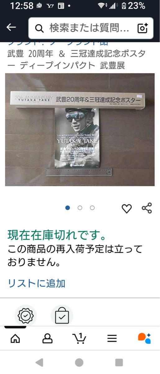 武豊20周年&三冠達成記念ポスター ディープインパクト|Yahoo 武豊20周年&三冠達成記念ポスター ディープインパクト|Yahoo